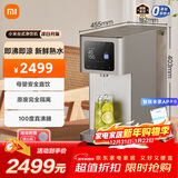 米家小米净水器 台式净饮机年会采购 行政采购  反渗透直饮机 加热直饮一体机 原废分离水箱 MRH152