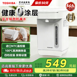 东芝（TOSHIBA）水物语安全电热水瓶不锈钢0涂层电热水壶大容量电热水瓶恒温沸腾除氯烧水壶加大容量多段控温 2.5L 25DR2UC【316L不锈钢】