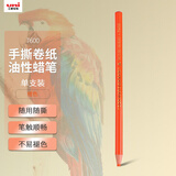 uni三菱油性蜡笔环保手撕卷纸7600工业标记笔(可书写底片/玻璃/皮革/金属等)橙色单支装美育工具