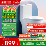 东鹏（DONGPENG）官方马桶家用坐便器大冲力漩涡虹吸式轻音节水防臭抽水普通马桶 【W6561】59cm小户型