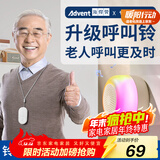 海得曼（advent）无线门铃智能家用门铃老人呼叫器家庭老年人病床床头呼叫器G-213H
