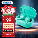 飞利浦（PHILIPS）真无线蓝牙5.2耳机TAT1207无线运动耳机游戏耳机回音降噪智能配对持久续航苹果华为手机圣诞礼物绿
