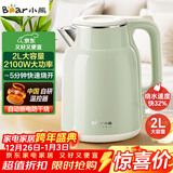 小熊（Bear）烧水壶 电热水壶 电水壶家用2L大容量 304不锈钢双层防烫2100W极速烧水 ZDH-F20H3
