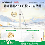 悦诗风吟（Innisfree）眉妆大师自动眉笔三角形1灰色0.25g防水新年礼物