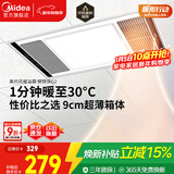 美的（Midea）浴霸暖风照明排气一体集成300x600风暖卫生间暖风机换气浴霸灯G2