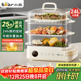 小熊（Bear）电蒸锅 24L三层大容量外置水箱 家用多功能电蒸箱 不锈钢蒸片多用途蒸包子锅DZG-CB3P2