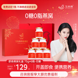 艾尚燕即食燕窝75g*6瓶无糖礼盒 礼品送礼父母长辈 孕妇营养品补品礼物