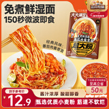 三只松鼠超大腕免煮意面/番茄肉酱味/281.1g方便速食意大利面拌面早餐解馋