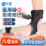 中量医用足托矫正器足下垂矫正器踝足矫形器可穿鞋足内翻脚托中风偏瘫 【智能旋钮气囊款】:左 S码【35-37码】