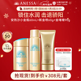 安热沙（Anessa）小金瓶60ml+金啫喱90g+喷雾60g套装防晒霜京东自营圣诞礼物