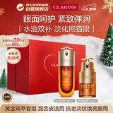 娇韵诗Clarins九代双萃精华50ml+眼霜20ml保湿维稳抗衰老护肤生日圣诞礼