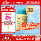 Inne因你dha婴幼儿0-3岁婴儿藻油30粒/瓶 宝宝儿童DHA软胶囊