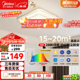 美的（Midea）LED吸顶灯现代轻奢餐厅卧室灯仿水晶灯饰48瓦三色晶星J2包安装