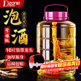 极度空间泡酒瓶 泡酒容器装加厚玻璃罐家用泡菜坛子密封罐酒坛 10斤带龙头