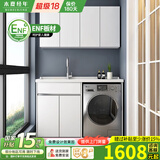 木夏经年 洗衣机柜阳台柜台一体柜太空铝定制伴侣洗衣台组合柜 吊柜需另购 130CM珍珠白左盆(右盆联系客服)