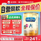 美赞臣(Meadjohnson nutrition)港版安儿宝A+婴幼儿配方奶粉原装原罐 3段 （1-3周岁） 1680g 1罐 27年5月