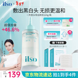 ILSO黑头导出精华液黑头水去粉刺白头闭口深层清洁控油平衡溶解液220g