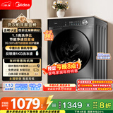 美的（Midea）滚筒洗衣机全自动 10公斤家用超薄 一级能效 内衣洗 1.1洗净比 MG100V36T 以旧换新 国家补贴