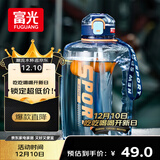 富光吨杯桶大容量塑料杯水杯Tritan刻度吸管运动户外水壶杯子1600ML