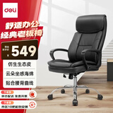 得力（deli）生态皮老板椅 家用舒适办公椅 人体工学电脑椅 4913S