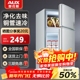 奥克斯小冰箱家用小型迷你冷藏冷冻两用出租房宿舍用节能省电寝室办公室电冰箱 【热卖款 升级净化去味】22A126DW银