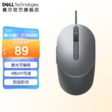 戴尔（DELL） MS系列蓝牙无线鼠标 有线鼠标 办公商务人体工学男女通用 适用戴尔华为惠普华硕电脑 MS3220灰 激光可编程有线鼠标