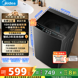美的（Midea）随心洗 波轮洗衣机全自动家用 10公斤 专利免清洗 健康除螨 MB10V37T 以旧换新 国家补贴 京东自营
