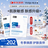敷尔佳新款白膜2盒 械字号敷料医用透明质酸钠修复贴MHA-C-T敷感升级