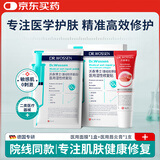 沃森博士医用唇炎专用润唇膏唇干裂脱皮修护型面膜械字号保湿补水修复2盒