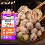 潮味码头潮汕手打牛肉丸1斤装+牛筋丸1斤装肉含量90%火锅食材关东煮麻辣烫