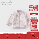 戴维贝拉（DAVE＆BELLA）春秋儿童外套男童春装女童宝宝衣服童装男孩婴儿摇粒绒棒球服服装 紫色花园【DB396-W】 90 cm（建议身高80-90cm）