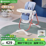 哈卡达婴儿餐椅儿童多功能宝宝儿童餐椅可折叠便携式吃饭桌座椅可调节 限定新色-元气蓝粉Pro