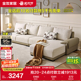 全友家居 布皮沙发客厅家用家具实木架大户型简约风贵妃位L型布艺沙发