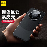 观悦【金榜丨臻选素皮】适用华为mate60手机壳mate60保护套拼色高级感真素皮全包镜头超薄防摔壳男女款