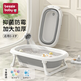贝喜婴儿洗澡盆宝宝0-3-6岁新生幼儿童大号加厚可折叠坐躺托用品浴盆 皓月灰浴盆+礼包