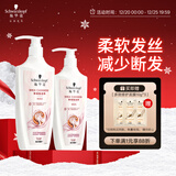 施华蔻（Schwarzkopf）新羊绒脂滋养洗护套装(600ml洗+400ml润) 染烫修护 洗发水 团购