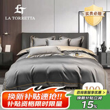 La Torretta100支长绒棉床上四件套100%纯棉 四季高档被套床单1.8/2.0米床 灰