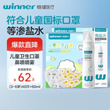 稳健一次性口罩3-6岁宝宝口罩独立40只棉里层+鼻喷喷雾60ml