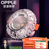 欧普（OPPLE）照明LED水晶过道灯射灯玄关灯吊顶天花孔灯筒灯走廊灯门厅灯 【开孔7-8.5cm】A款水滴纹