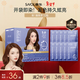 章华（SAVOL）啫喱泡泡染染发乳栗子棕(棕色泡泡染发剂泡沫绵密男士女士染头)