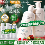 优妮马油洗发水套装沐浴露护发素家庭大瓶去屑控油柔顺留香洗头膏男女 【水润修护】无患子洗发750g*2瓶 大瓶家庭装