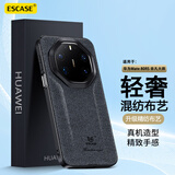ESCASE适用华为Mate80RS非凡大师手机壳全包防摔保护套男女个性创意高级感商务风贴皮背壳 ES-19深邃黑