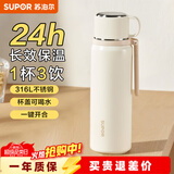 苏泊尔（SUPOR） 保温杯316L不锈钢大容量水杯学生保温杯男女士车载户外便携杯子 云纱白【把手款】520ML