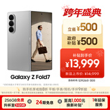 三星Samsung Galaxy Z Fold7 超轻薄折叠屏手机 2亿像素 AI手机 披荆斩棘哥哥同款 12GB+512GB 星夜银