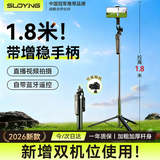 索盈【热销200W+双机位】手机支架落地自拍杆直播三脚架拍摄360度旋转便携拍防抖视频多功能一体支撑架