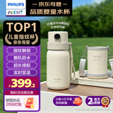 新安怡（AVENT）飞利浦指纹解锁保温杯 吸管水杯子儿童上学生幼儿园小学京东自营