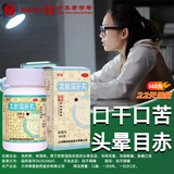 佛慈 龙胆泻肝丸(浓缩丸)360丸 清肝胆利湿热  肝胆湿热 头晕目赤 耳鸣耳聋 耳部疼痛 胁痛口苦