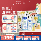 妙思乐（MUSTELA）新生儿礼盒婴儿洗沐二合一500ml+身体乳300ml+按摩油100ml