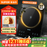 苏泊尔（SUPOR）超猛火家用电磁炉电陶炉新型电磁灶爆炒大面板大功率电池炉电炉炒菜超薄火锅炉C22-IA826D国家补贴