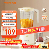 九阳榨汁料理机一机多用强劲动力 多功能易清洗家用1.2升搅拌机 打米糊果汁机婴儿辅食机L12-L125A